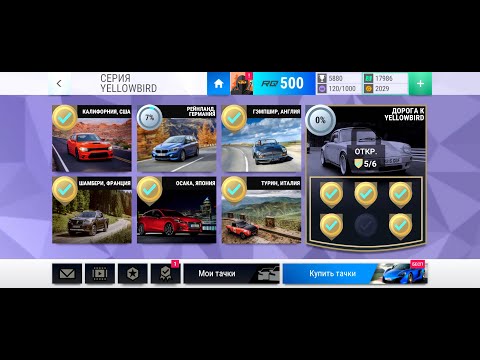 Видео: YELLOW BIRD СТАЛ БЛИЖЕ! | ПРОХОЖДЕНИЕ Top Drivers #94