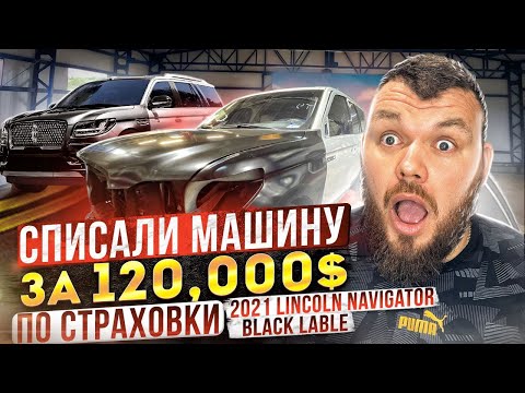 Видео: Lincoln Navigator. Когда машины были НАСТОЯЩИМИ А ЧТО СЕЙЧАС?