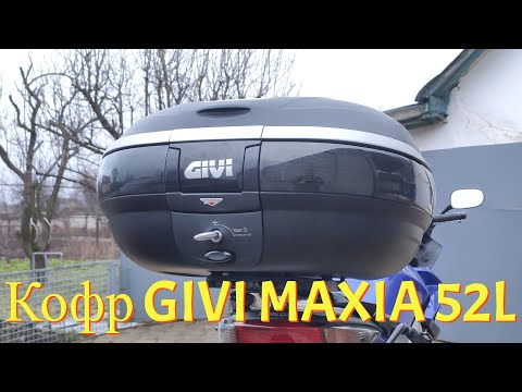 Видео: Кофр GIVI MAXIA 52L. Обзор