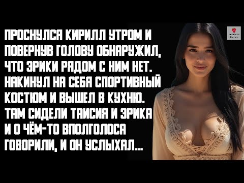 Видео: История и Рассказ | Измена Жены. Жестокая Месть мужа. Свадьба сестры. История