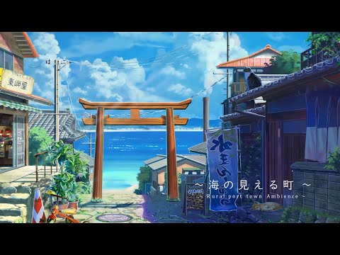 Видео: Атмосфера японского летнего портового города / 8 часов / Цикады, японская атмосфера