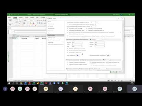 Видео: Онлайн курс по MS Project вебинар №1