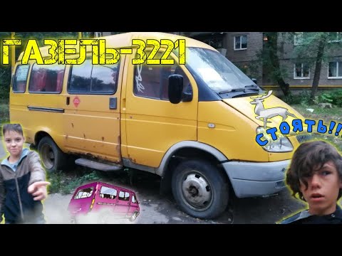 Видео: Заброшенный автомобиль #23! Самара! ГАЗель-3221 Маршрутка!