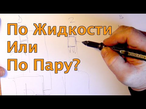 Видео: Отбор по жидкости или по пару. Кратко о работе колонны и какой колонной проще управлять.