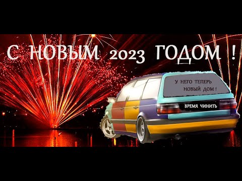 Видео: ВЕРНУЛ ОРИГИНАЛЬНЫЙ РУЛЕВОЙ КАРДАН. У ПАССАТА ТЕПЕРЬ НОВЫЙ ДОМ ! МОТОРУ - КОНЕЦ  !