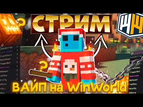 Видео: СТРИМ С ВЕБКОЙ ? | ВАЙП на REALLYWORLD | КОПИЯ РВ | Зашел = ПОЛУЧИЛ ДОНАТ | #shorts