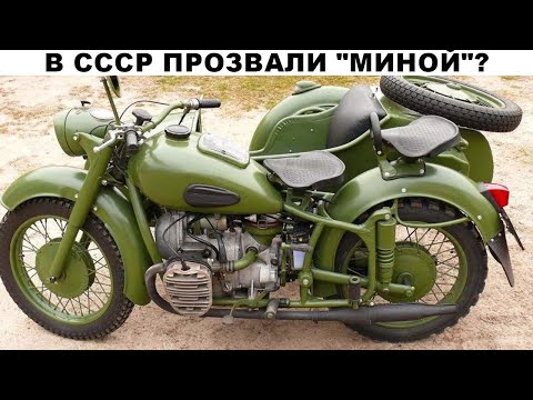 Видео: К-750: почему этот мотоцикл СССР прозвали "миной"?