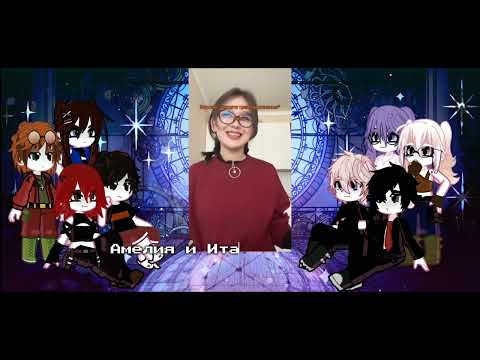 Видео: Реакция других команд на Лисов. AU.