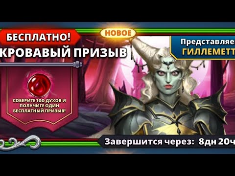 Видео: 50 Mix призывов.