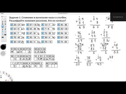 Видео: Арифметика. 2 класс. Школа. Повторение.