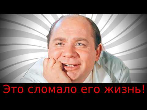 Видео: Шок: Что скрывали пухлые щёчки Евгения Леонова? От  "лузера" к кумиру — что сломало его?
