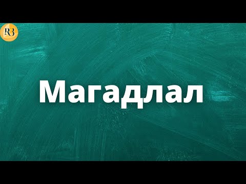 Видео: Үзэгдлийн магадлал (part-1)