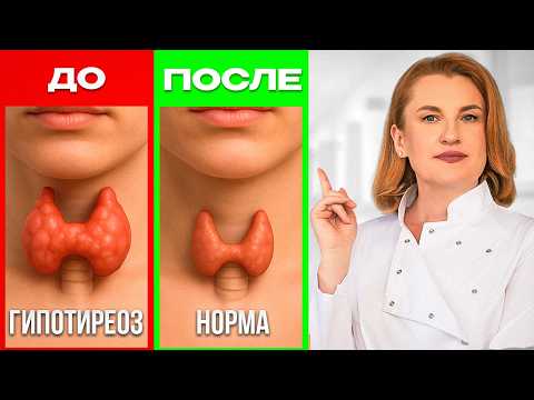 Видео: Кому за 35: не пропустите эти ТРЕВОЖНЫЕ сигналы от ЩИТОВИДКИ
