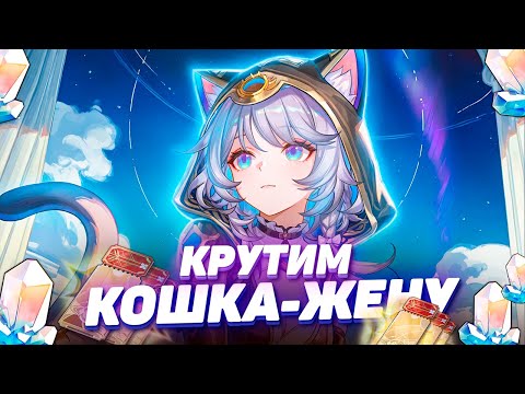 Видео: ПЕРВЫЕ КРУТКИ ЦИФЕР в HONKAI STAR RAIL | КРУТКИ в ХСР