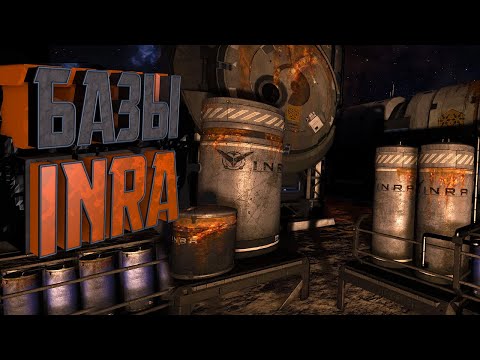 Видео: Elite Dangerous | Организация ИНРА - Лор игры