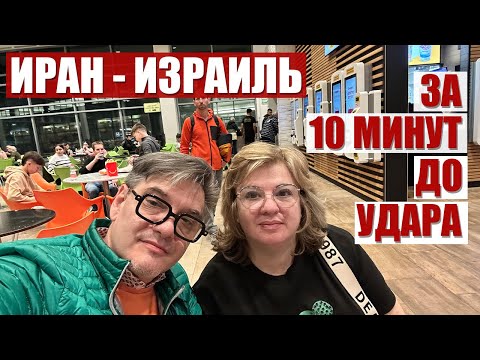 Видео: Почему не срабатывает Железный купол. Как сохранить жизнь при обстрелах.