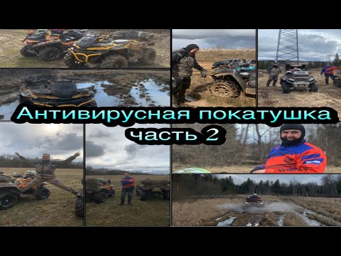 Видео: Жесткий гряземес Stels Guepard 800 vs Cf Moto x10/Новый тюнинг от Дилера/Тестим расширители в деле
