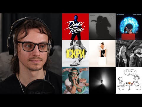 Видео: Анна Трінчер, MONATIK, KOLA, Liza Bibikova, Arthur Dennys, bulovinova, Anna Petrash, KAZKA | реакція