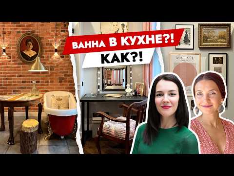 Видео: Ванная на кухне и два этажа в ОДНУШКЕ. Почему? 🤷‍♂️ Стильный интерьер в старом фонде СПБ