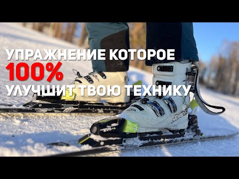 Видео: Упражнение, которое 100% улучшит твою технику | В расстёгнутых ботинках