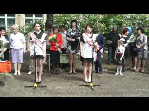 Видео: 11Б - Последний звонок