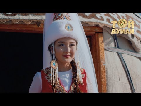 Видео: Дана Маханбаева - Қызға тілек