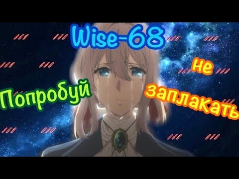 Видео: Топ аниме цитат #2 / Попробуй не заплакать