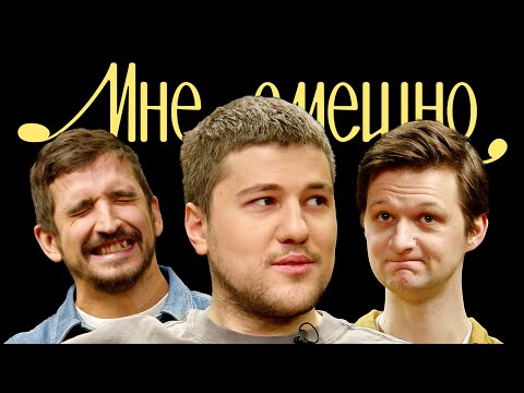 Видео: Эмир Кашоков | Мне смешно