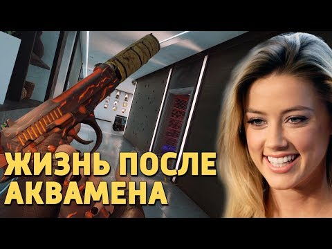 Видео: Жизнь после Аквамена /Rainbow Six Siege