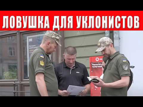 Видео: Приехали! С 3 ноября стартует тотальная мобилизация всего живого, что это означает