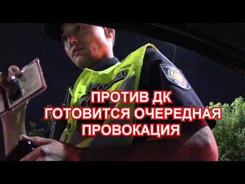 Видео: А ЕСЛИ ОБШМОНАЕМ И НАЙДЕМ? ДК ТУРКЕСТАН