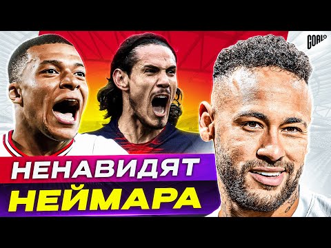 Видео: ТОП 10 футболистов, которые НЕНАВИДЯТ Неймара @GOAL24