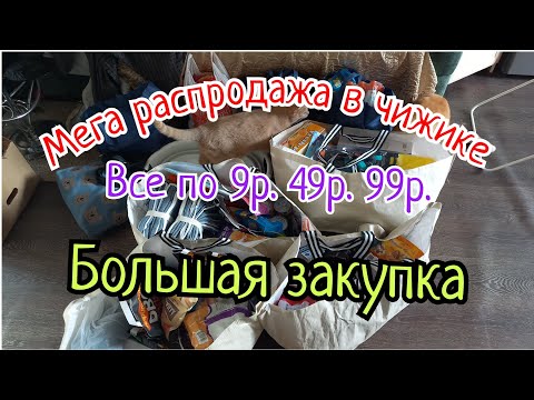 Видео: Большая закупка/цены ШОК/давно такого не было