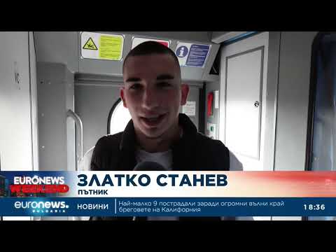 Видео: Пътуване с влак – защо българите избират жп транспорта?