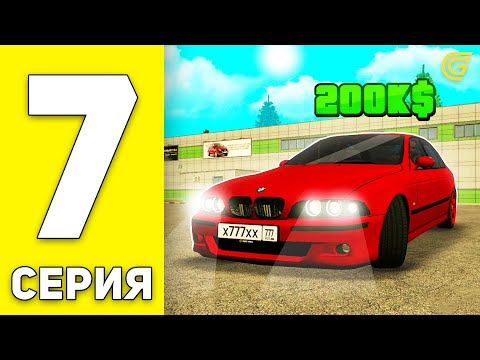 Видео: ПУТЬ БОМЖА на GRAND MOBILE #7 - КАКУЮ ТАЧКУ КУПИТЬ?! ЧТО ЛУЧШЕ? ВОУ😱 на ГРАНД МОБАЙЛ (CRMP MOBILE)