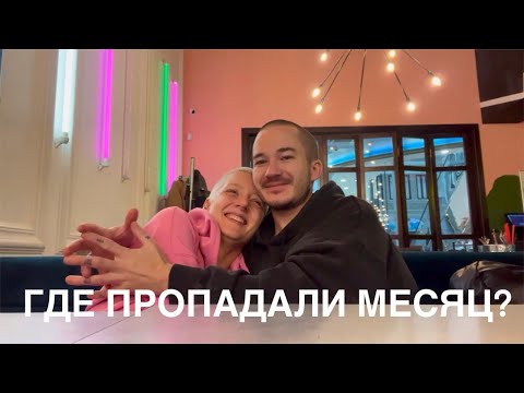 Видео: влог 3: про непростой период, творчество и ДР в треугольном доме