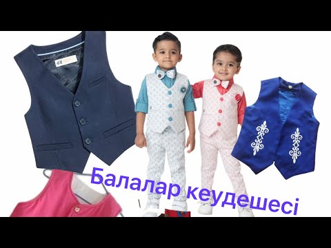 Видео: Балалар кеудеше лекаласын матаға қойып пішу жолы