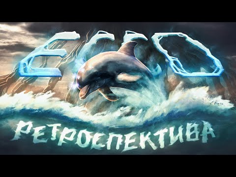 Видео: История одного дельфина: Ретроспектива серии Ecco the Dolphin (ЧАСТЬ 1)