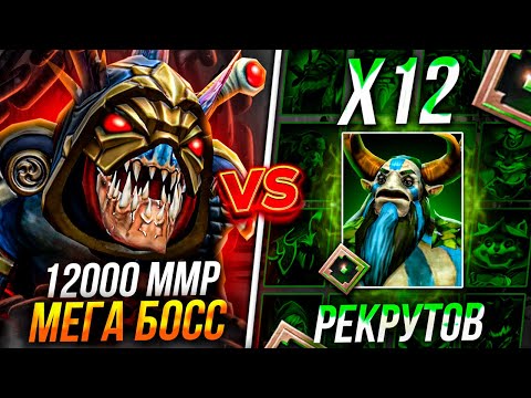 Видео: 12000 ММР ПРО ИГРОК СТАЛ МЕГАБОССОМ ДОТА 2! feat Smiling Knight