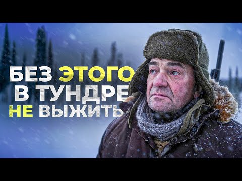 Видео: БЕЗ ЭТИХ 5 ВЕЩЕЙ ТУНДРА ТЕБЯ СЛОМАЕТ