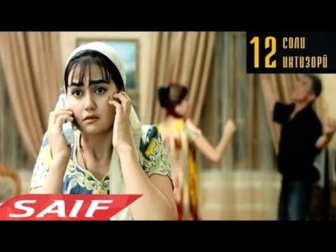 Видео: Тоҷикфилм 2019 кинои тоҷики бо сифати HD