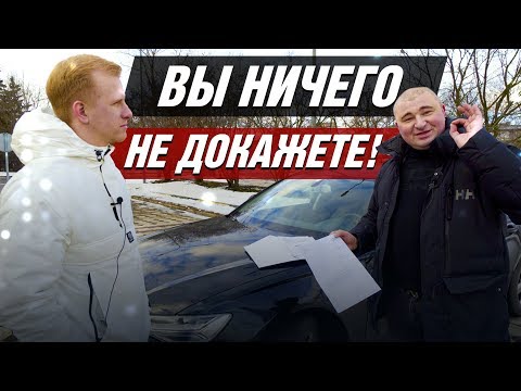 Видео: КАК ДИЛЕР АУДИ ХОТЕЛ КИНУТЬ ОЧЕРЕДНОГО КЛИЕНТА. ВОТ ВАМ И ОБСЛУЖИВАНИЕ У ОФИЦИАЛОВ.