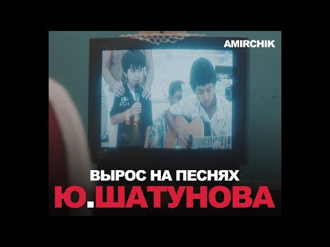 Видео: Amirchik - Розовый вечер (Official Music Video)