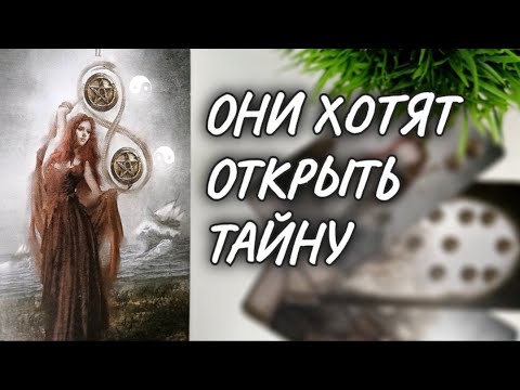 Видео: ❗Послание Вам от Высших Сил..✨🍁Что Важно знать Прямо Сейчас..💫 #узнатьсудьбу #tarot #гадание
