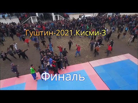 Видео: Гуштин-2021.Кисми сеюм.Нохияи Лахш.Ҷиргатол-Tajikistan