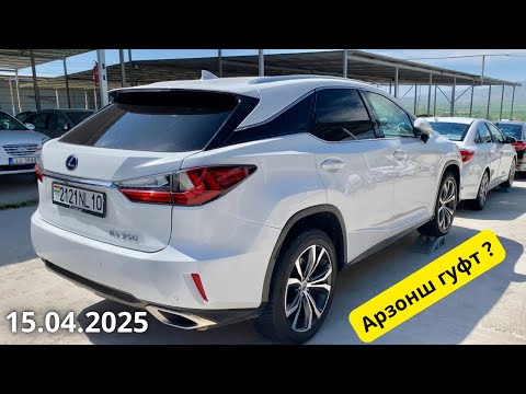 Видео: Мошинбозори Душанбе !!! Нархҳои Lexus RX, Lexus ES, Toyota Camry, Kia K5 ва гайра