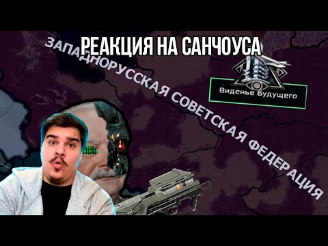 Видео: FORDMAC смотрит Санчоуса: TNO -- Коми -- Научпоп Коммунисты 1