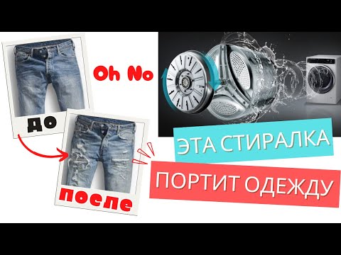 Видео: Стиралка с Инвертором — Гарантированный Износ Одежды и Снижение Срока Службы Стиральной Машины