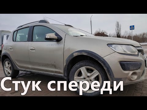 Видео: Диагноз поставлен не верно или замена рулевых наконечников Рено Сандеро 2G
