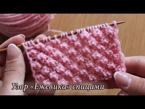 Видео: Узор спицами «Ежевика» | Knitting pattern «Blackberry»